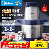 美的绞肉机京东自营家用大容量5升大功率1000w纯铜电机5L多功能商用电动绞菜一体料理打肉绞馅机90R03