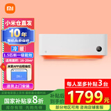 小米【本地仓速发】小米1.5匹 新一级能效 变频冷暖 智能自清洁 壁挂式卧室空调挂机 以旧换新 1.5匹 一级能效