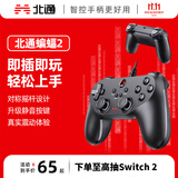 北通蝙蝠BD2E有线游戏手柄无感延迟非对称震动一键连发PC电脑steam电视即插即玩原神双人成行