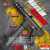 悍迪TEC-9电动连发玩具枪水发珠软弹突击冲锋枪成人男孩wargame发射器 悍迪TEC9-墨色