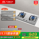 方太（FOTILE）燃气灶天然气 家用嵌入式不锈钢灶 4.2kW*猛火双灶煤气灶 TH33G 政府补贴20%