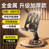 斯泰克【热销百万】手机支架桌面ipad平板支架懒人支架床头直播追剧多功能小巧折叠便携360°旋转款
