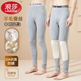 浪莎纯棉秋裤男士10A抗菌羊毛蚕丝发热护膝春秋季保暖裤棉毛裤打底裤