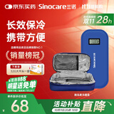 三诺（Sinocare）诺凡胰岛素冷藏盒便携式药品随身携带医用冰袋 长效保冷免充电