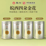 徽六绿茶六安瓜片舒城小兰花皖西翠兰霍山黄芽200g2025新茶叶源头直发