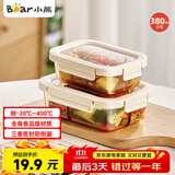 小熊（Bear）高硼玻璃保鲜饭盒可微波炉加热专用餐盒格保鲜保温冰箱 小号380ml