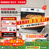 格兰仕嵌入式蒸烤箱一体机空气炸国家补贴大容量50L多功能大蒸汽味来星KS50S2T04MC-01D