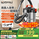 亿力工业级吸尘器家用装修美缝干湿吹三用 汽车车载吸水除尘器大吸力有线桶式吸尘器6263-15L 国家补贴