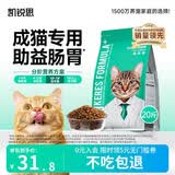 凯锐思银爪P28高蛋白全价猫粮亲和肠胃鲜肉冻干双拼成猫粮 【基础款养胃】鱼肉味20斤(推荐购买2.0升级不加价)