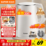 苏泊尔（SUPOR）电水壶烧水壶 304不锈钢 1.5L小容量热水壶 双层防烫全钢无缝电热水壶 SW-15T80A 