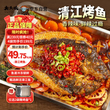 有鱼妖 厨神装烤鱼夜宵香辣味 650g半成品方便菜鮰鱼火锅聚餐烧烤