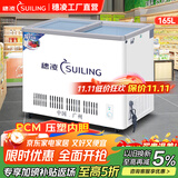 穗凌冰柜（SUILING）商用冰柜卧式大容量玻璃门冷冻柜雪糕展示柜不锈钢水柜冷藏柜啤酒饮料展示柜 165升 冷藏冷冻转换柜