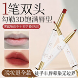 BEAUTY NOTES口红唇线笔不沾杯不掉色哑光滋润显白双头防水不脱色03#焦糖枣泥