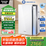 松下（Panasonic）【国家补贴】家用空气净化器除甲醛除菌宠物除异味过敏源消毒机卫健委备案加湿VJL55C2