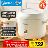 美的（Midea）电饭煲家用2L小型1-2人宿舍一人食小米粥煲汤蒸饭上蒸下煮一键煮饭智能保温迷你高颜值电饭锅JA202