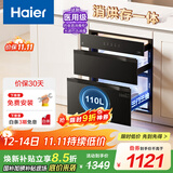 海尔（Haier）消毒柜EB031家用嵌入式 三层消毒碗柜 奶瓶消毒烘干一体机 光波巴氏消毒 母婴童锁 110L三门三抽 二星级 110L 三门三抽