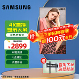 三星（SAMSUNG）50英寸4K超高清全面屏HDR窄边框液晶卧室客厅智能大屏无广告免费上门安装LH50QETELGCXXF门店电视