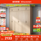 全友家居 家用现代简约大衣柜卧室成品衣柜组合衣橱立柜简易储物柜子