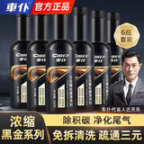 车仆黑金装三元催化清洗除积碳剂汽车发动机深度清洁添加剂尾气清洁剂 黑金三元6瓶装【20万公里】