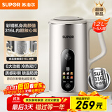 苏泊尔（SUPOR）豆浆机1.2L低音破壁小型家用2-4人彩钢免滤可预约多功能易清洗榨汁机料理机国家补贴DJ12B-P68L