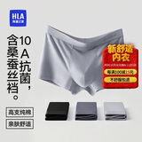 海澜之家男士纯棉内裤男25新品抗菌含桑蚕丝大码男生平角四角短裤裤衩3条