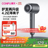 康夫（CONFU）4.2亿等离子电吹风机礼物大风力大功率小巧速干护发便携宿舍家用吹风筒1600W Y2星轨灰