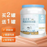 佳优宝贝金贡米米粉800克婴幼儿维C钙铁锌护畅辅食营养胡萝卜大桶米糊 搭配 2400g*3罐