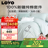LOVO罗莱家纺 全棉四件套纯棉被套床单双人床上用品200*230cm绿色