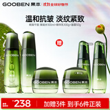 果本鳄梨抗皱紧致淡纹水乳面霜 护肤品套装补水化妆品生日礼物