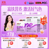 SwisseMe斯维诗 富铁软糖 含EDTA铁钠阿胶肽粉人参提取物 成人 45粒*2盒