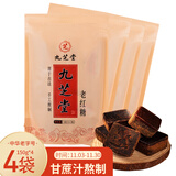 九芝堂经典原味老红糖150g*4袋古法熬制产妇月子红糖块可制作红糖姜茶