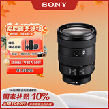 索尼（SONY）【保价11.11】FE 24-105mm F4 全画幅标准变焦微单相机G镜头 E卡口(SEL24105G)