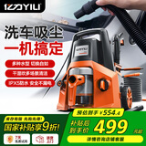 亿力洗车机4200H 1600W家用清洗机高压洗车水枪车载吸尘器洗吹一体机