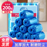 优奥一次性鞋套【加厚200只】大号PE防护防尘防水均码耐磨不易破脚套
