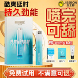 杰士邦延时喷雾早泄龟头敏感射精快专用 【热销爆款】高阶尊享款8ML（持久坚挺快感翻倍）