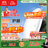 FSL佛山照明京东集采JC系列吸顶灯led卧室灯具24W白光