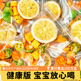 忆江南水果茶 金桔柠檬百香果茶105g 冷泡茶冻干蜂蜜花茶包冲泡水喝的