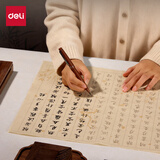 得力（deli）钢笔式毛笔静心抄经套装  心经临摹手抄经静心书法毛笔字帖入门初学者【40张心经+40支墨囊】