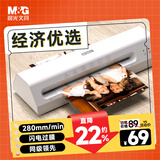 晨光（M&G）塑封机a4 照片过塑机家用塑封机办公相片封膜机覆膜机过胶压膜机搭配塑封膜使用AEQ918U3