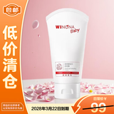 薇诺娜宝贝（WINONA Baby）舒润霜婴幼儿宝宝儿童特护面霜补水保湿舒润霜100g 缓解干痒红