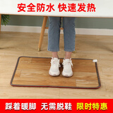 暖脚神器暖脚宝暖脚垫碳晶暖脚器暖脚板办公室电热垫冬天加热脚垫 随机木纹30×50cm木纹+高低档（线长1.5米）