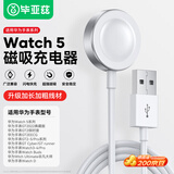 毕亚兹适用华为手表充电器磁吸式Watch5/4pro/3/gt5Pro/GT4/GT3Pro/GT2Pro/保时捷/充电线快充底座USB款