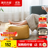 源氏木语家用坐墩简约小户型客厅沙发凳家用门口换鞋凳日式小凳子 笑颜·坐墩-黄色