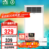 雷士（NVC）风暖浴霸照明排气一体速热浴室取暖器卫生间灯集成吊顶Y371