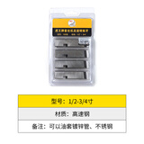 虎王电动套丝机板牙高速钢100型原装车丝机通用配件高强度牙刀1-2寸 1/2-3/4寸(高速钢,用于不锈钢)