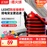 沿途汽车搭电线汽车用 电瓶线搭火线 4米过江龙带电瓶夹子连接线N08
