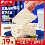 比比赞（BIBIZAN）无边高蛋白藜麦吐司700g健康营养代餐早餐糕点面包吐司解馋零食