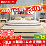 意米之恋实木床双人床软包卧室单人床【包安装】1.5m*2m*40cm高满铺 RB008