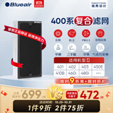 布鲁雅尔（Blueair） 空气净化器过滤网滤芯 复合滤网适用303+/303/270E/203 400系列复合滤网