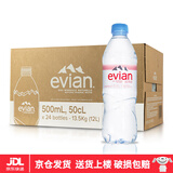 依云（evian）天然矿泉水法国原装进口evian依云水弱碱性饮用水瓶装水 英文版-500ml*24瓶